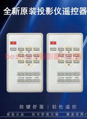 原装正品 Mitsubishi三菱投影仪EW230ST EX321UST EX200U  遥控器