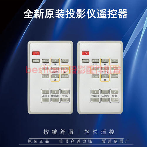 原装正品 Mitsubishi三菱投影仪GX-575 GX330 GX335   遥控器