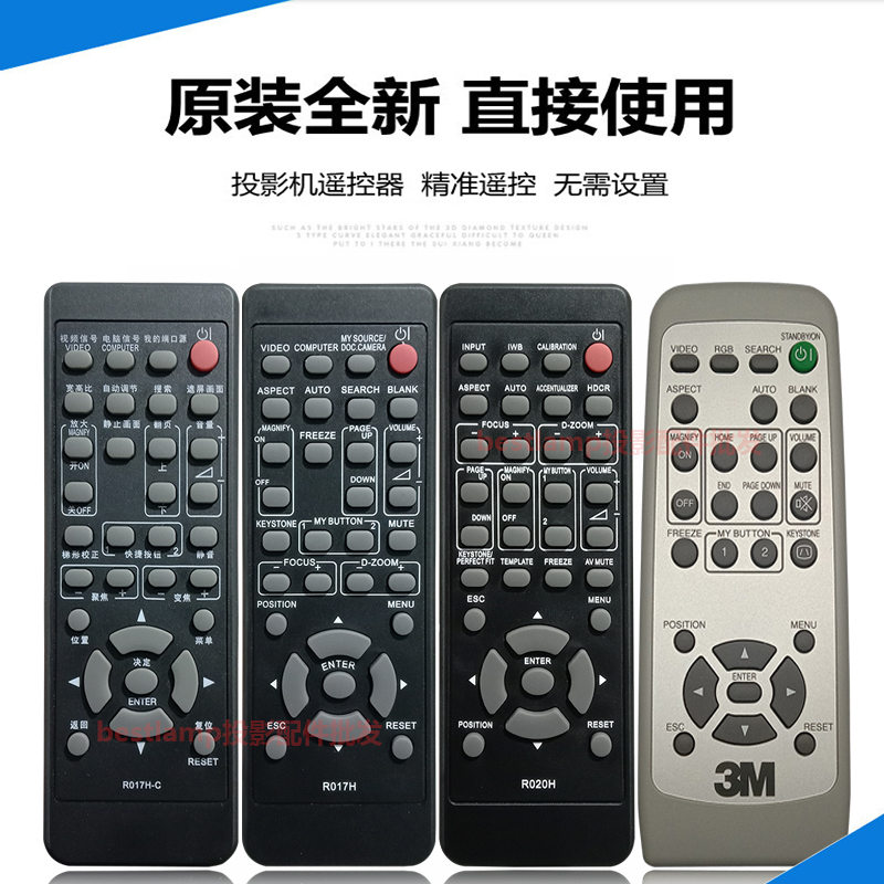 原装全新 3M投影机仪CL60X CL64X CL66X CL66D CL66E CL67C遥控器