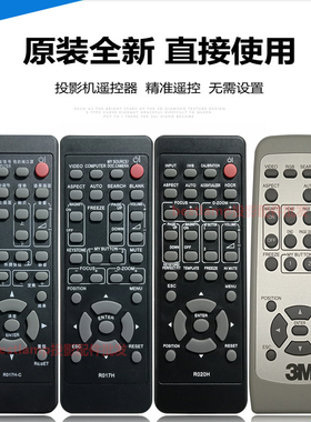 原装全新 3M投影机仪CL60X CL64X CL66X CL66D CL66E CL67C遥控器