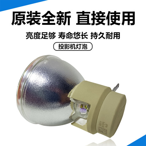 原装 丽讯投影机仪D859 D85AA D85CWA D85ESTA D85ESTD D865W灯泡