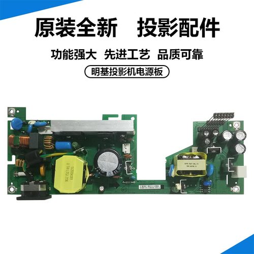 原装明基投影机仪DW883UST DX861UST DX882UST?ED930 ED931电源板
