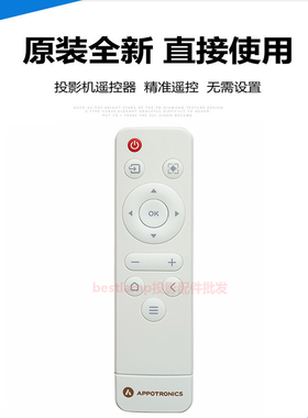原装全新光峰投影机投影仪AL-F1W AL-U300 AL-U310 AL-W300遥控器