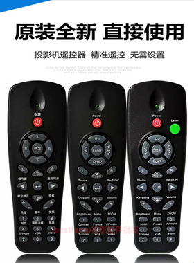 原装全新奥图码投影机仪DN344 DN3605 DN3613 DN362 DN3403遥控器