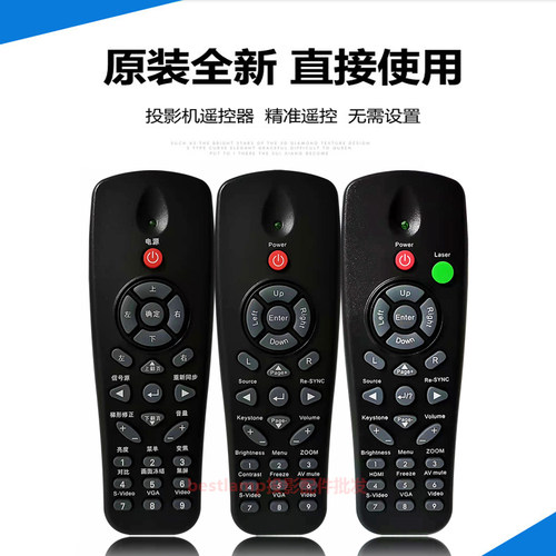 原装全新 奥图码投影机仪3DS1 3DW1 CM-1 CM-2 D845 DB2401遥控器