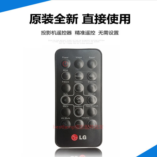 原装全新 LG投影机投影仪BX275 BS275 BE320 BX286遥控器按键舒适