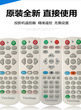 原装 优派投影机仪HC4K149 K701-4K LS500W LS500WH LS550W遥控器