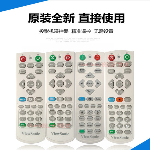 原装优派投影机PJB7802HD PJB7825HD PS500X PS501W PS501X遥控器