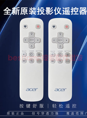 原装全新ACER宏碁投影机/仪 K650i L450R LK-820F Q1P1503遥控器