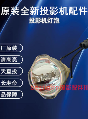原装全新Epson爱普生投影机/仪CB-980W CB-990U ELPLP96灯泡