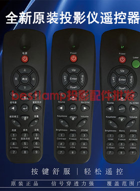 原装全新 奥图码Optoma投影仪DX626 DX673 DX675 DX815 遥控器