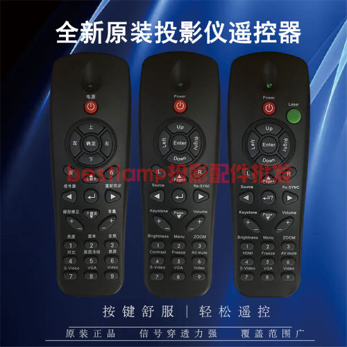原装全新 奥图码Optoma投影仪TH1060 TS526 TS551 TS721遥控器