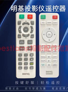 原装正品 明基BENQ投影仪 MS531P BS3030+ MS3085 BS3717 SP2171 RX2304 EN9870 ML7080 MX532 TX532 遥控器