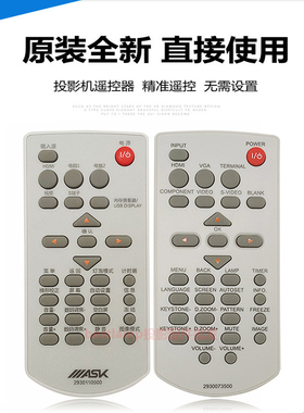 原装全新 ASK投影机C3285 C3295 C3320 C3320W C3325 C3330遥控器