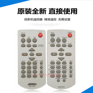 C3305 ASK投影机 C4300遥控器 C3307W C3327W C3307 原装