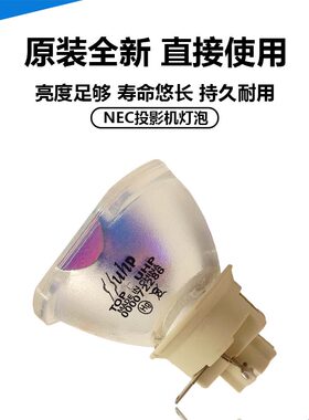 原装NEC投影机NP-CA4120X NP-CA4160X NP-CA4200U NP-CA4200W灯泡