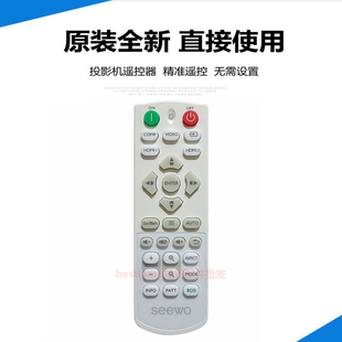 按键舒适 原装 全新希沃投影机投影仪遥控PL56A PL73A PL76A遥控器
