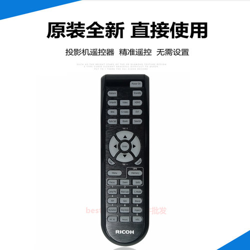 原装全新 理光投影机PJ K8520 PJ K8590 PJ K9000 PJ K9020遥控器