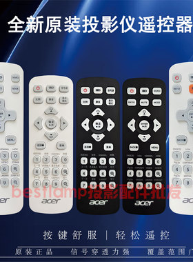 原装全新ACER宏碁投影仪V36SC AS319D X128H D616D EV-X65H遥控器