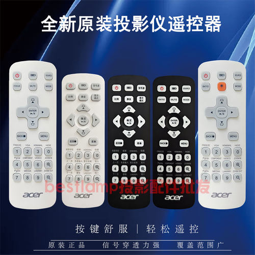 原装全新ACER宏碁投影仪 EU566K DX629K BS-529K X1529HK 遥控器