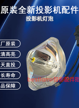 原装全新Epson爱普生投影机/仪EB-CS500WN EB-CS500XN灯泡ELPLP60