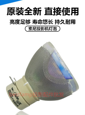 原装 索尼投影机仪VPL-DW126 VPL-DW127 VPL-DX100 VPL-DX102灯泡