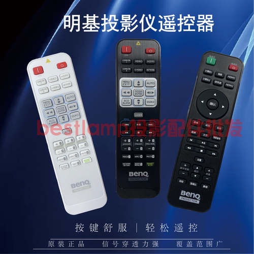 原装正品明基BENQ投影EN6839 ED932 TH683+ RH3232 PHM6806 TH683P W1090 HD204D W1090+ W204D T1090遥控器