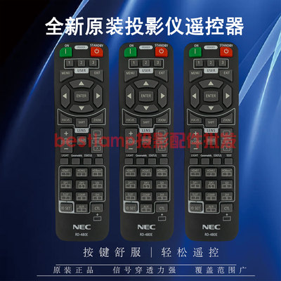 原装全新 日电NEC投影仪NP-PX1005QL NP-PX2000UL 遥控器
