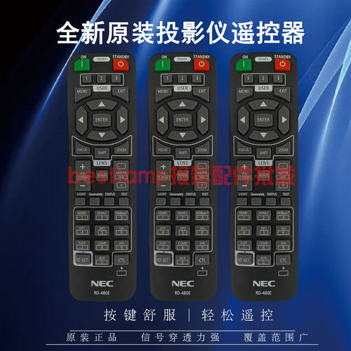 原装全新 日电NEC投影仪NP-PH2601QL NP-PH3501QL 遥控器