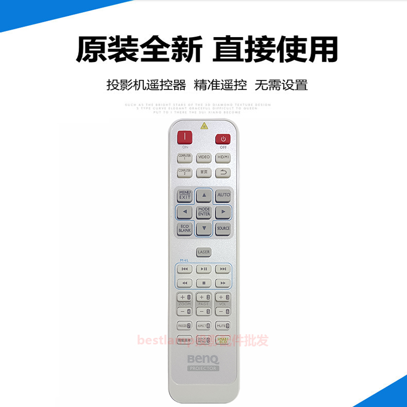 原装全新 Benq明基投影机 投影仪I910 I920遥控器 收到货即可使用
