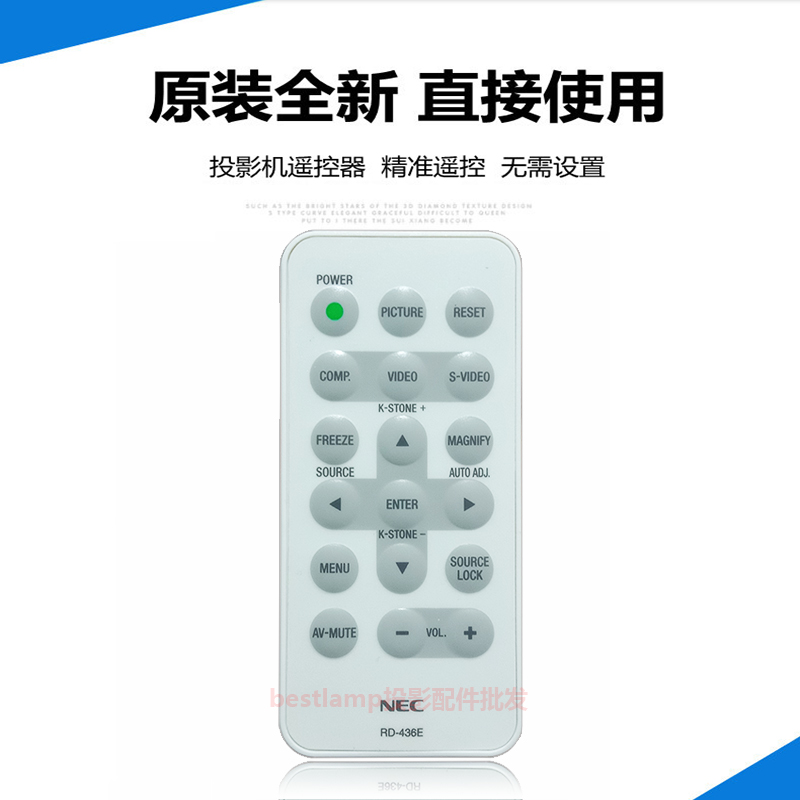 原装全新 NEC投影机遥控NP100 NP100+ NP200 NP200+遥控器RD-436E