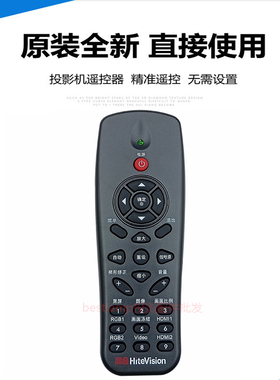 原装全新鸿合投影机仪HT-H71W HT-K1000 HT-S6 HT-S7 HT-S8遥控器