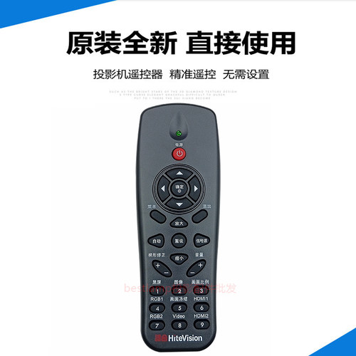 原装 鸿合投影机仪HT-D482 HT-D486 HT-D586 HT-G25L HT-H6遥控器