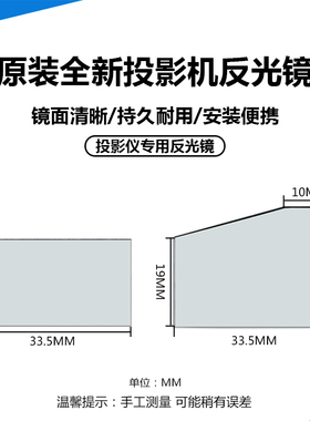 原装 NEC投影机NP-V331W+ NP-VE280+ NP-VE280X+ NP-VE281+反光镜