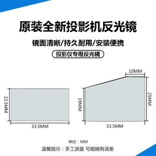 VE281W NEC投影机NP 反光镜 VE282 VE282X VE281X 原装