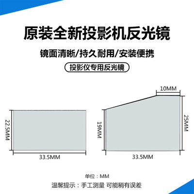 原装全新投影机反光镜NEC