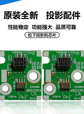 原装松下投影机PT-BX551C PT-VW431D PT-VW430E PT-VX510计时芯片