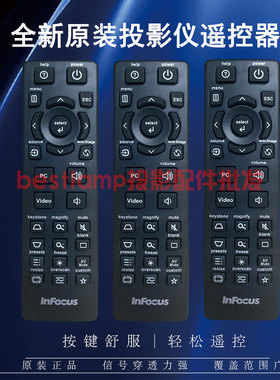 原装全新InFocus富可视投影仪IN2126X IN2128HDA IN2128HDX遥控器