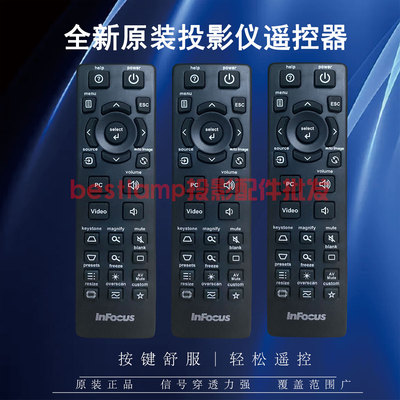 原装全新 InFocus富可视投影仪IN124X IN124ST IN126 遥控器