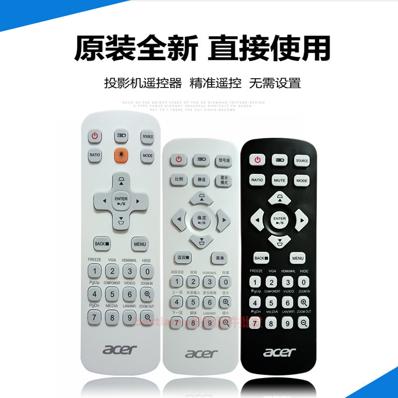 原装宏碁投影机仪AW312 AW328 AW329S AW331 AW540 AW550B遥控器