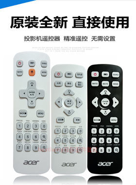 原装 宏碁投影机ANX1714  AS311 AS328 AS329 AS540 AS550B遥控器