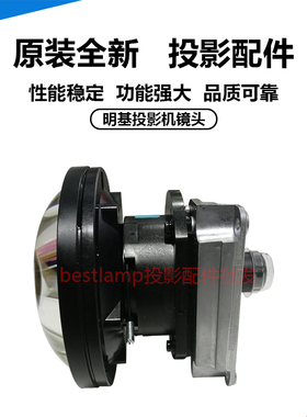 原装全新 明基投影机 LX810STD LX833STD NP844 RX30D5 TX715镜头
