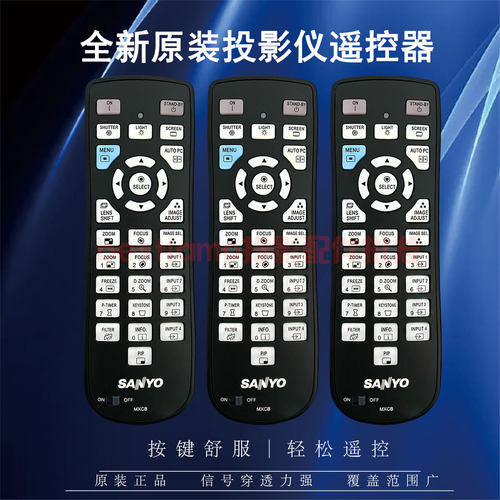 原装全新三洋SANYO投影仪 PLC-WM5500 遥控器