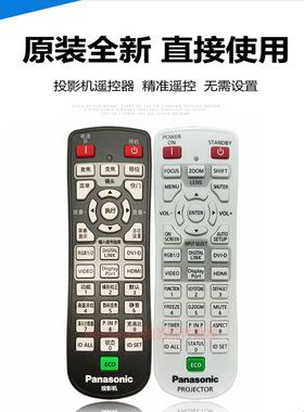 原装 松下投影机仪 PT-FD600 PT-FD601 PT-FD550 PT-FD605C遥控器