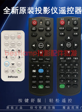 原装全新InFocus富可视投影机IN226 IN226ST IN227 IN227ST遥控器