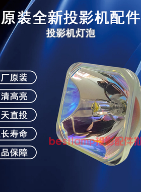 原装全新MAXELL麦克赛尔投影机/仪DT01431 DT01433 DT01481灯泡