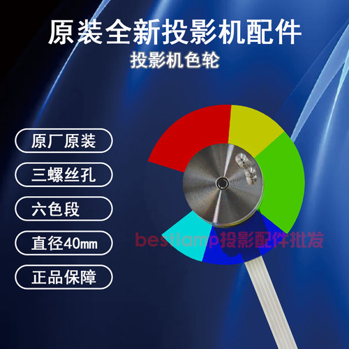 原装全新Ricoh理光投影仪 PJ WX108ST PJ WX109ST PJ X100ST色轮