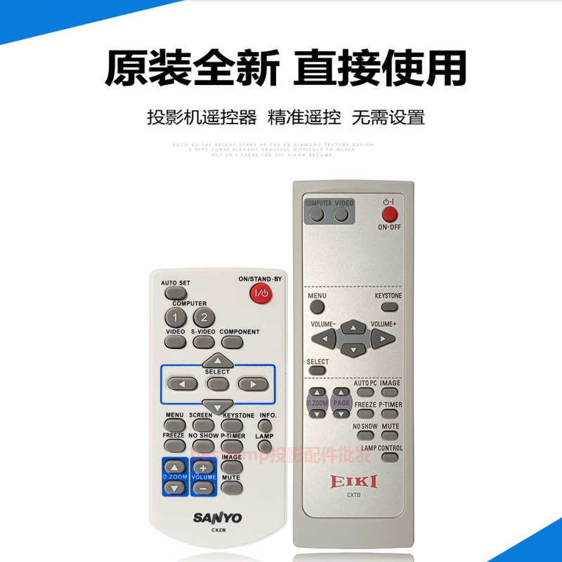 原装全新三洋投影机PLC-SU50S PLC-SU51 PLC-SU70 PLC-SW30遥控器