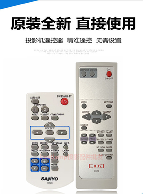 三洋投影机仪PLC-XC55 PLC-XC550C PLC-XC570C PLC-XU1050C遥控器