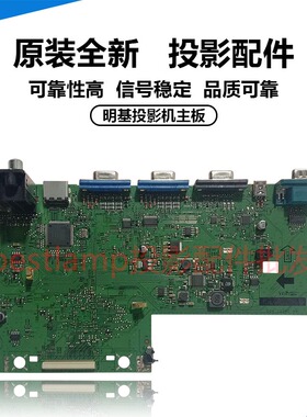 原装全新 明基Benq投影机EH6539 RH333B MH530 MH520H AH540N主板